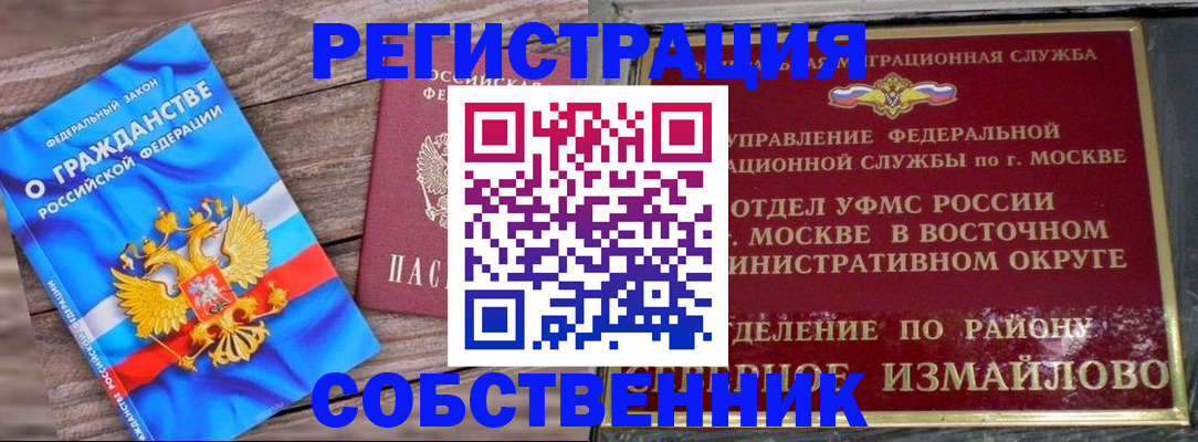 временная регистрация гарантия в Казани